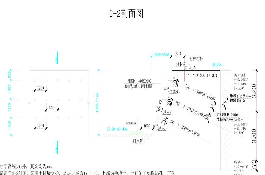 大同岩土工程设计